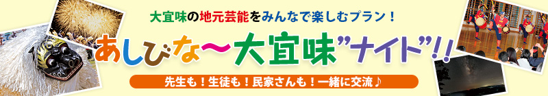 いぎみちゃんぷる～